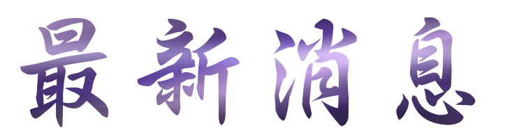 相親推薦-婚友社-為您打造最甜蜜的相親 相親推薦-婚友社-為您打造最甜蜜的相親